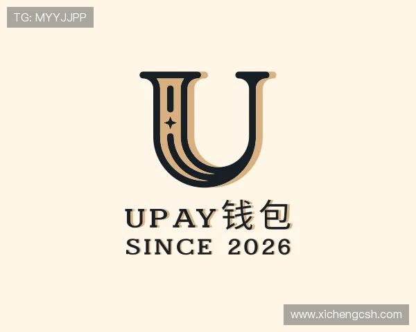 介绍UPAY钱包